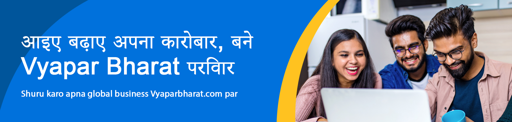  Vyaparbharat